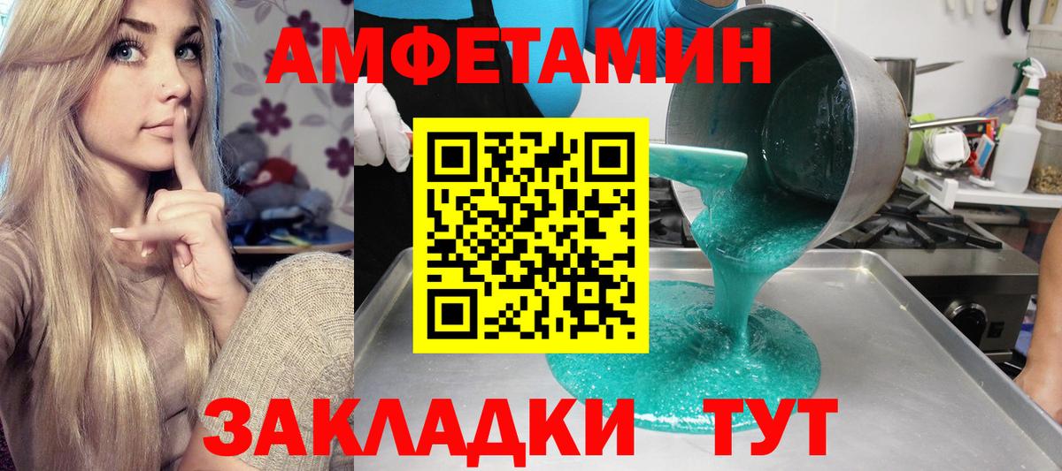 АМФ 97%  Вход с VPN  АМФЕТАМИН  АМФЕТАМИН  Туймазы 