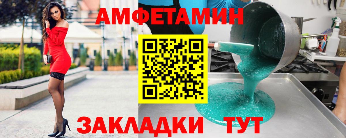 Amphetamine Розовый Туймазы