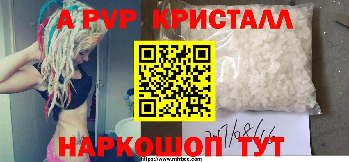 A PVP мука  A-PVP СК КРИС  где можно купить наркотик  Альфа ПВП  Вход с VPN  A PVP СК КРИС  Туймазы 