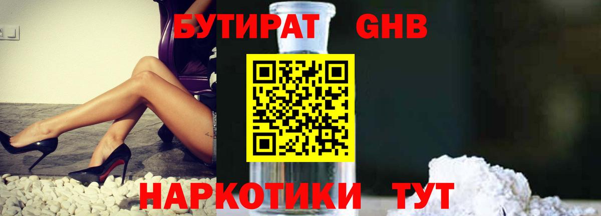 БУТИРАТ BDO 33% Туймазы