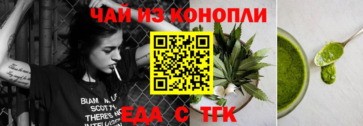 Туймазы  Еда ТГК конопля  Вход с VPN 