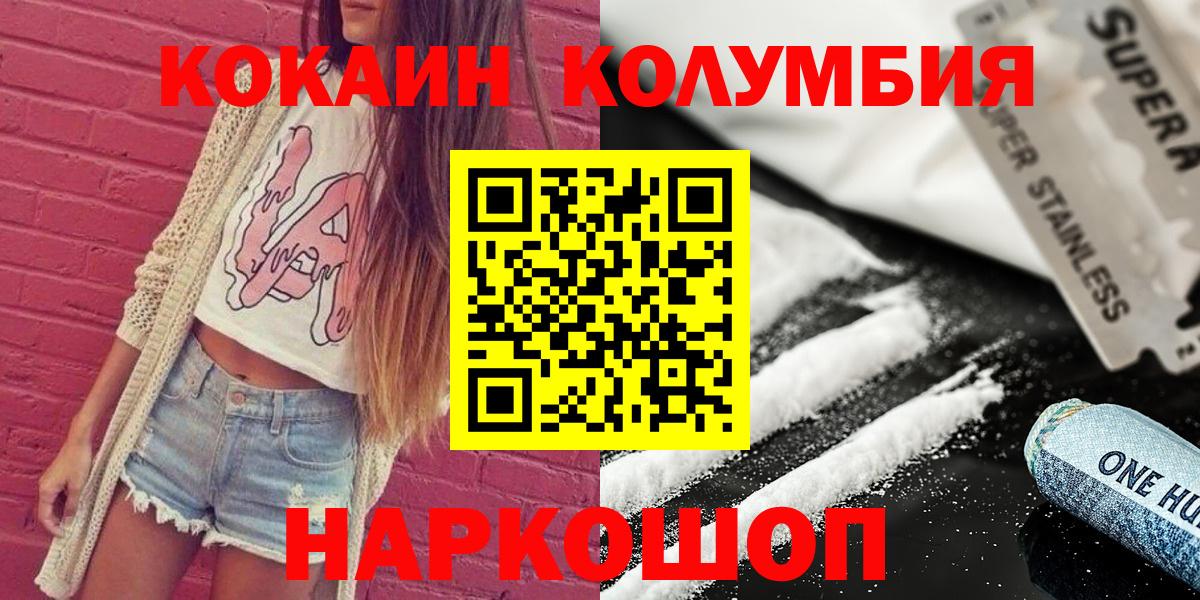 Кокаин Перу  Вход с VPN  Туймазы  COCAIN 97% 