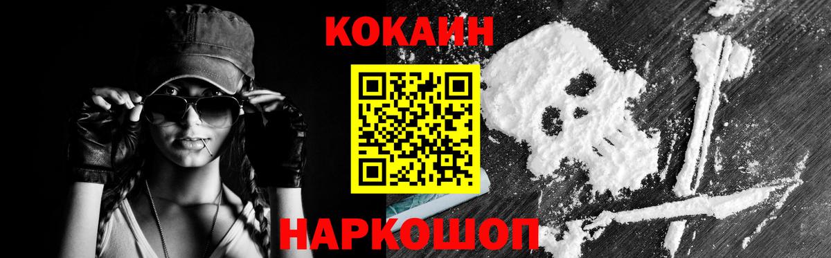 Кокаин Fish Scale Туймазы