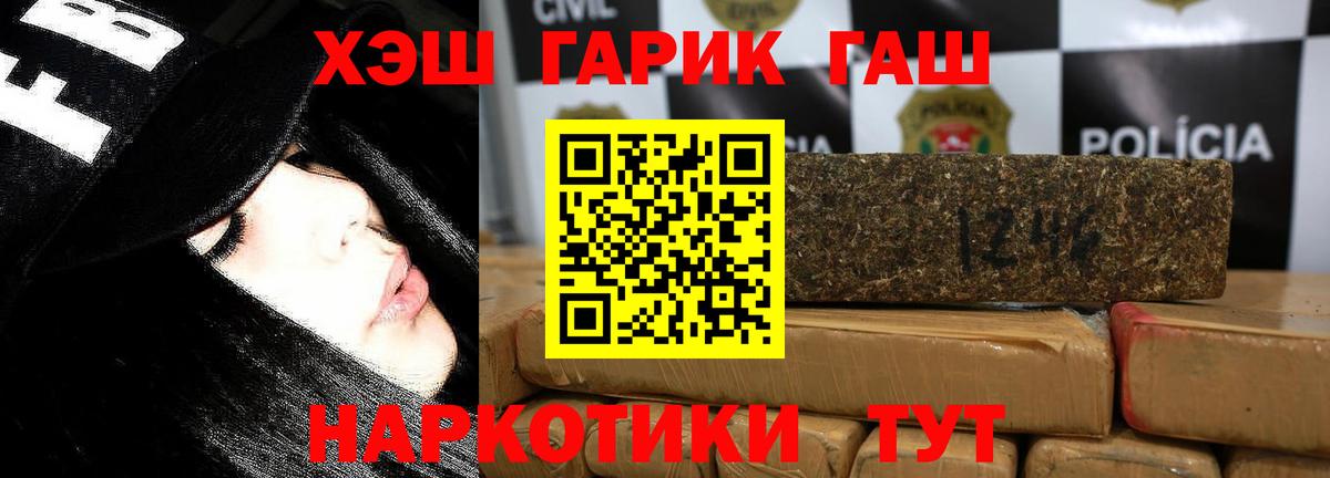 Гашиш AMNESIA HAZE  Вход с VPN  ГАШ hashish  дарнет шоп  Туймазы 
