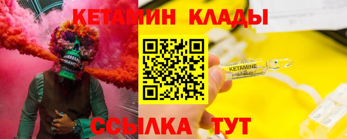 Туймазы  КЕТАМИН VHQ  Вход с VPN 