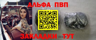 альфа пвп Нальчик
