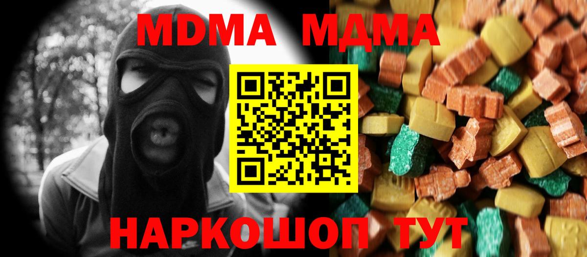 МДМА crystal Туймазы
