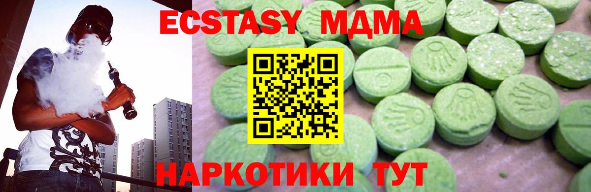 Туймазы  МДМА  Вход с VPN  МДМА VHQ  MDMA кристаллы 
