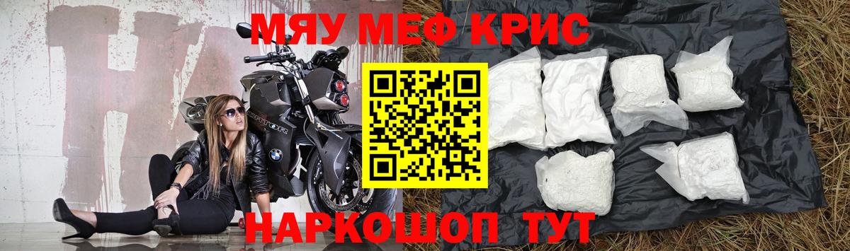 Туймазы  Меф  Вход с VPN  Меф  МЕФ мука  Меф мяу мяу 