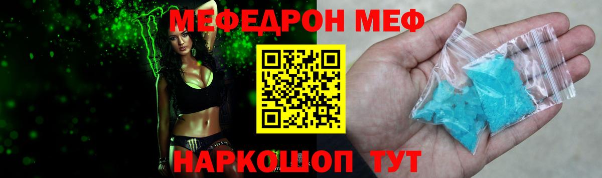 Меф мяу мяу  Туймазы