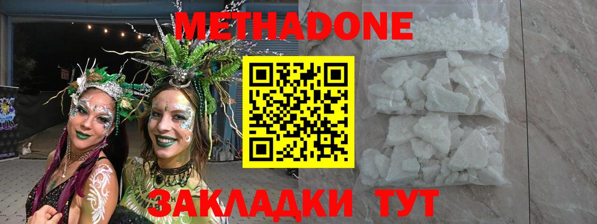 МЕТАДОН кристалл  Вход с VPN  Туймазы 