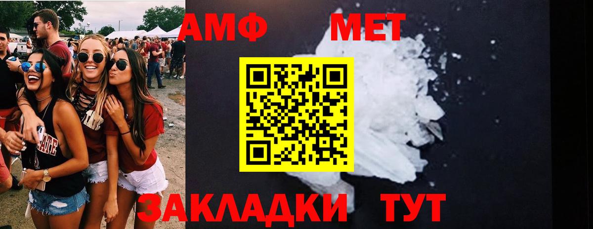 Первитин  МЕТАМФЕТАМИН Methamphetamine  Вход с VPN  Туймазы 